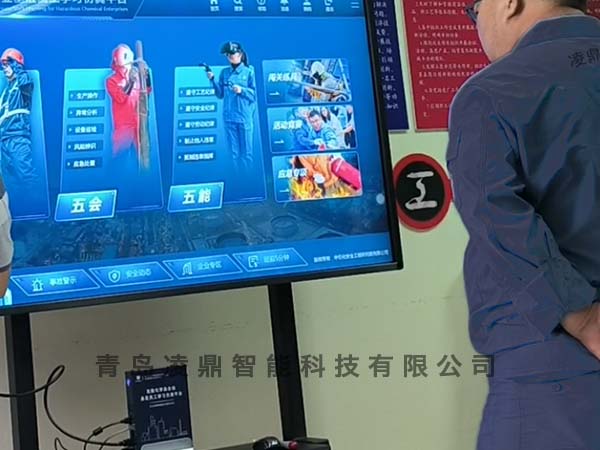 危化品企業學習仿真平臺